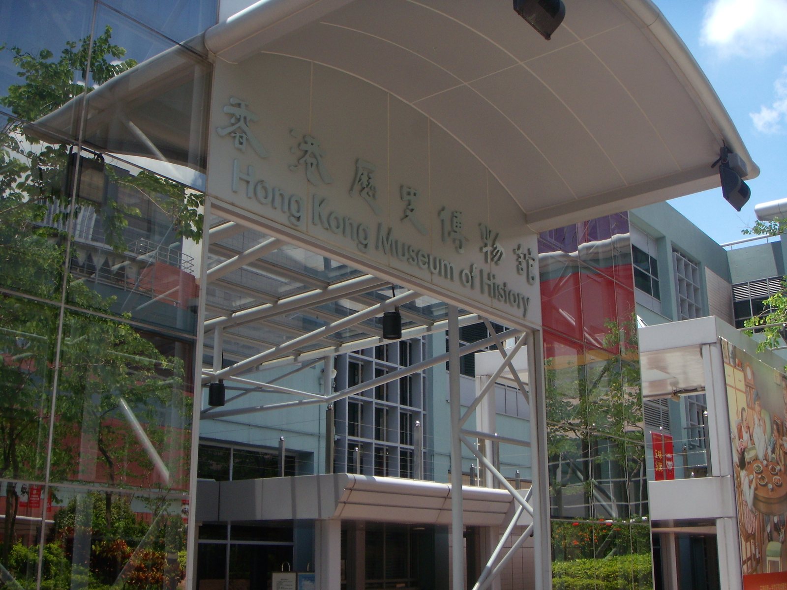 DSCN3241 Established in 1975, the Hong Kong Museum of History occupies 17,500 sq. meters.